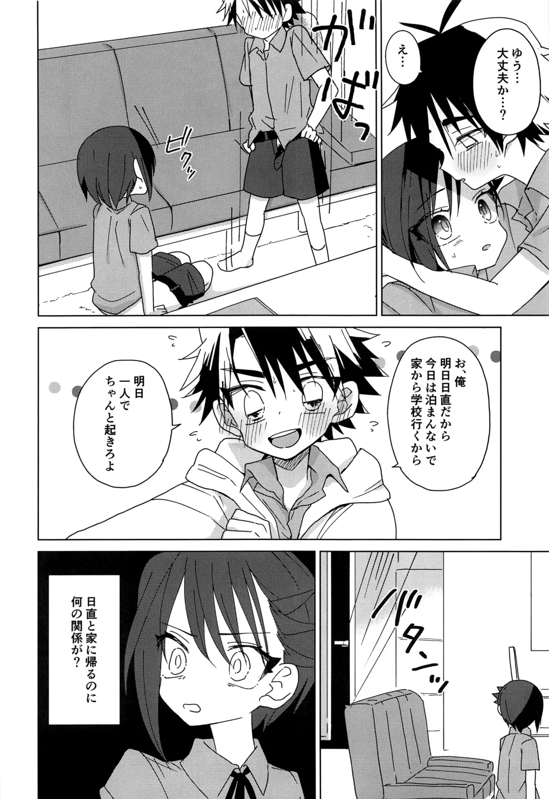 [Hitonatsu] Hidamari Colon Fhentai - Page 29