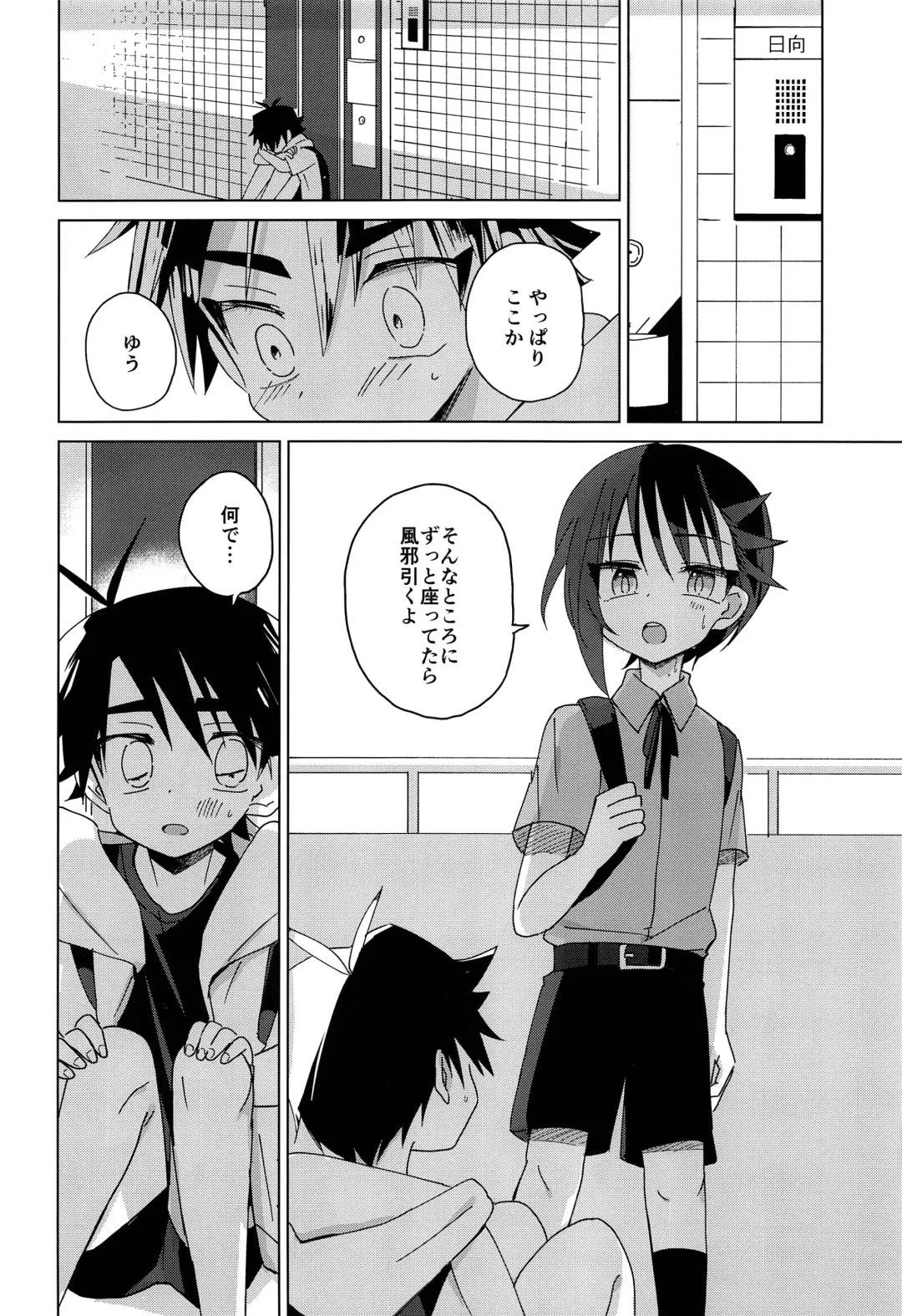 [Hitonatsu] Hidamari Colon Fhentai - Page 39