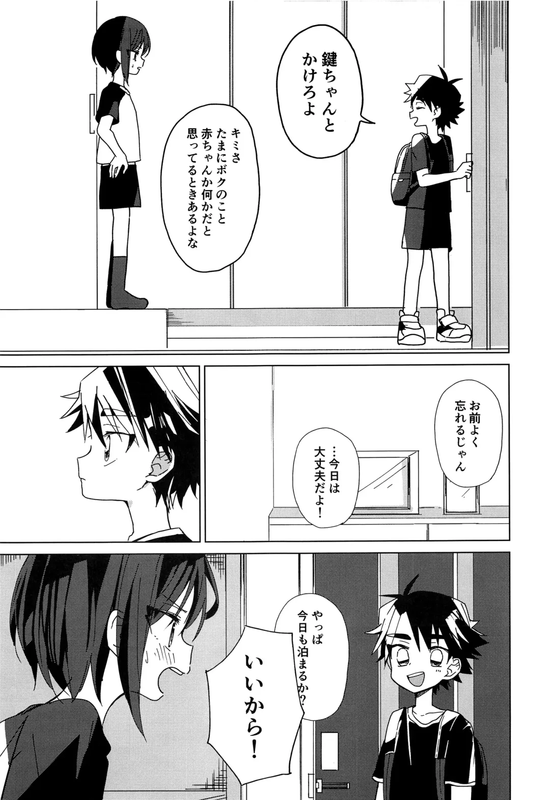 [Hitonatsu] Hidamari Colon Fhentai - Page 4