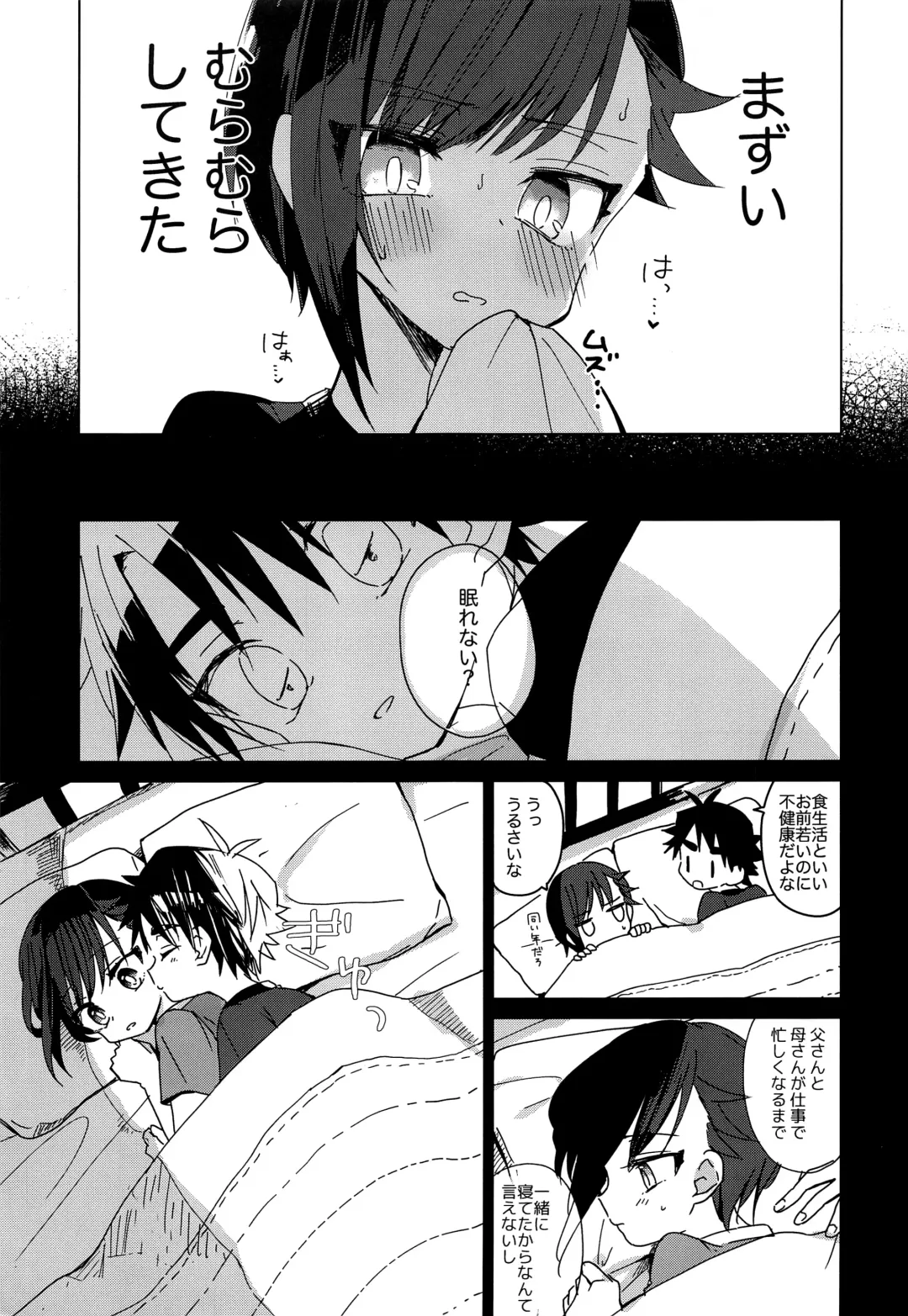 [Hitonatsu] Hidamari Colon Fhentai - Page 6