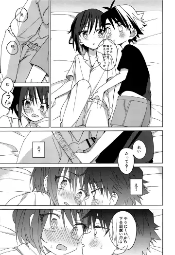 [Hitonatsu] Hidamari Colon Fhentai - Page 12