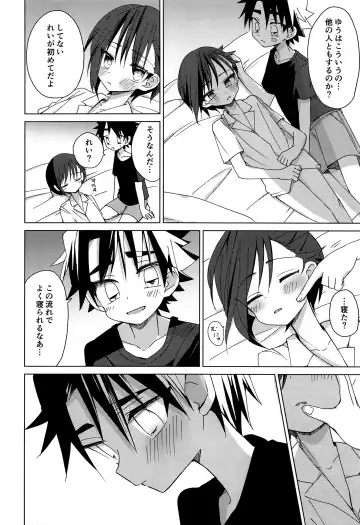 [Hitonatsu] Hidamari Colon Fhentai - Page 17
