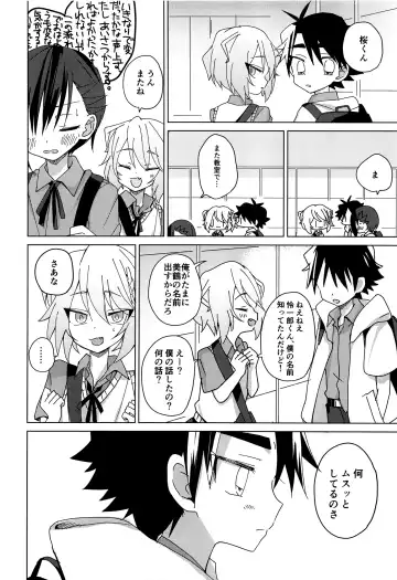 [Hitonatsu] Hidamari Colon Fhentai - Page 21