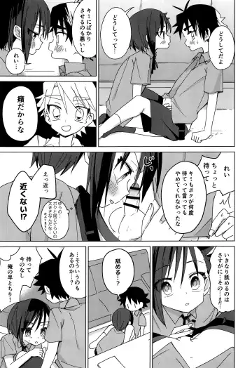 [Hitonatsu] Hidamari Colon Fhentai - Page 26