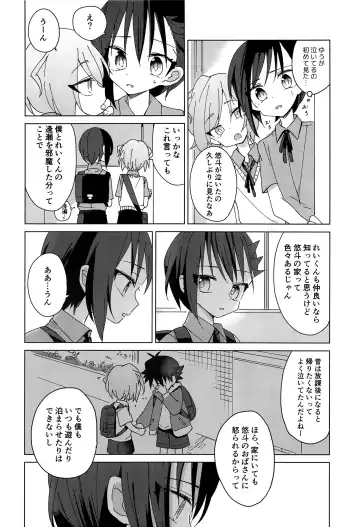 [Hitonatsu] Hidamari Colon Fhentai - Page 37