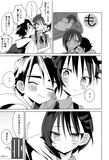 [Hitonatsu] Hidamari Colon Fhentai - Page 44