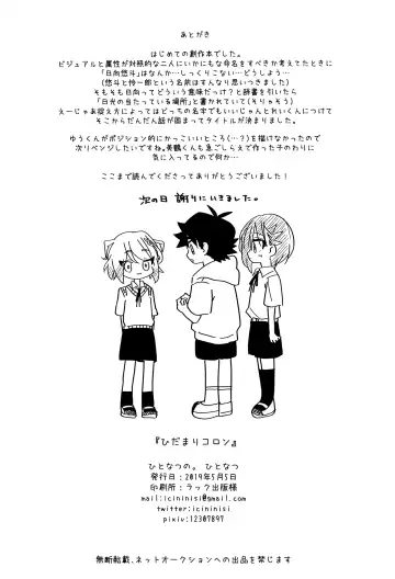 [Hitonatsu] Hidamari Colon Fhentai - Page 45