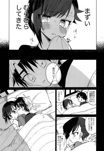 [Hitonatsu] Hidamari Colon Fhentai - Page 6