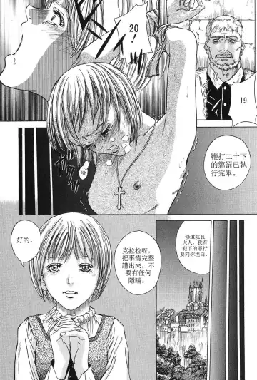 [Azuma Kenji] Shinmon Shitsu Fhentai - Page 3