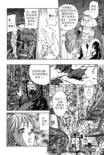 [Azuma Kenji] Shinmon Shitsu Fhentai - Page 8