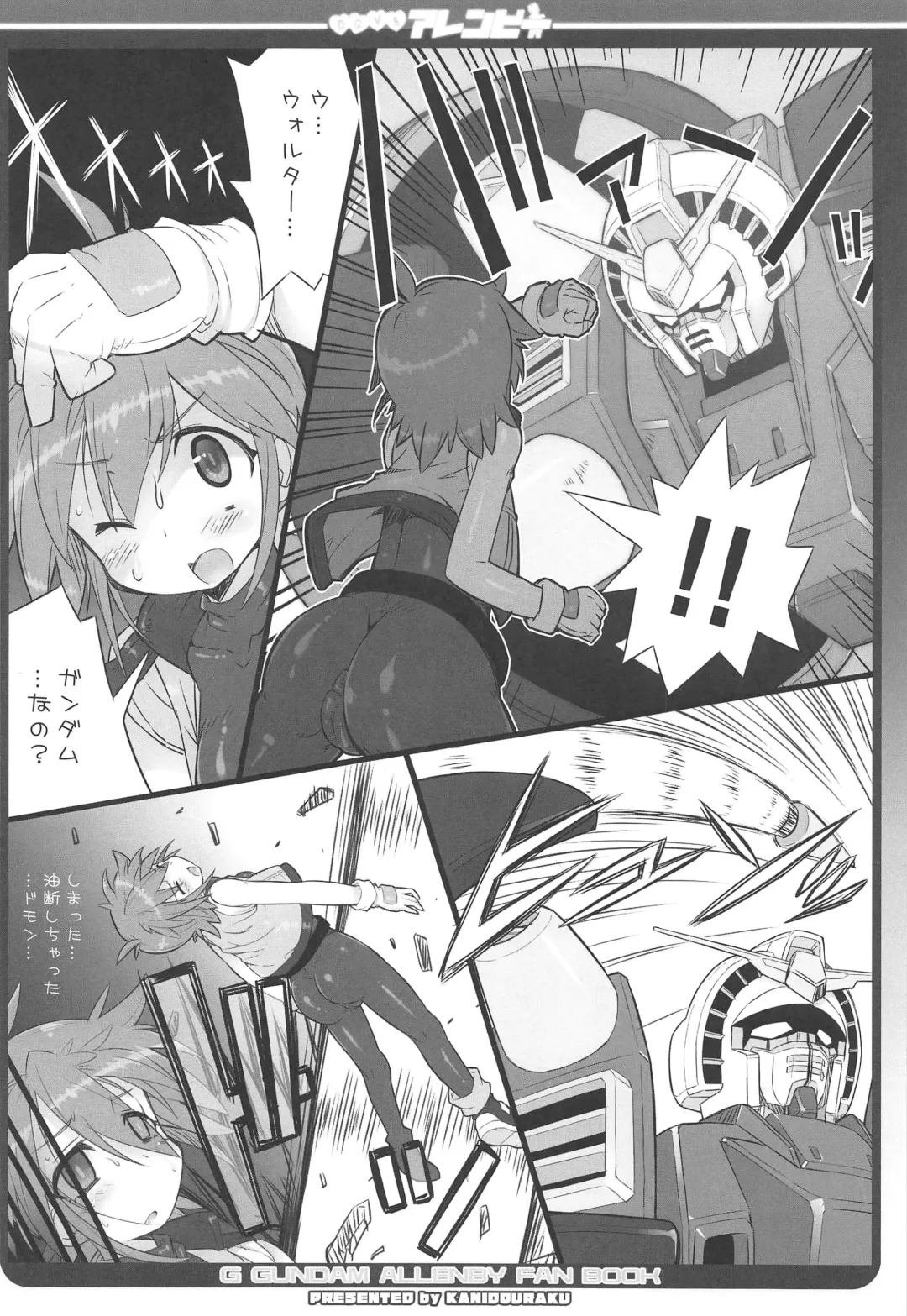 [Kanibasami] DG VS Allenby Fhentai.net - Page 5