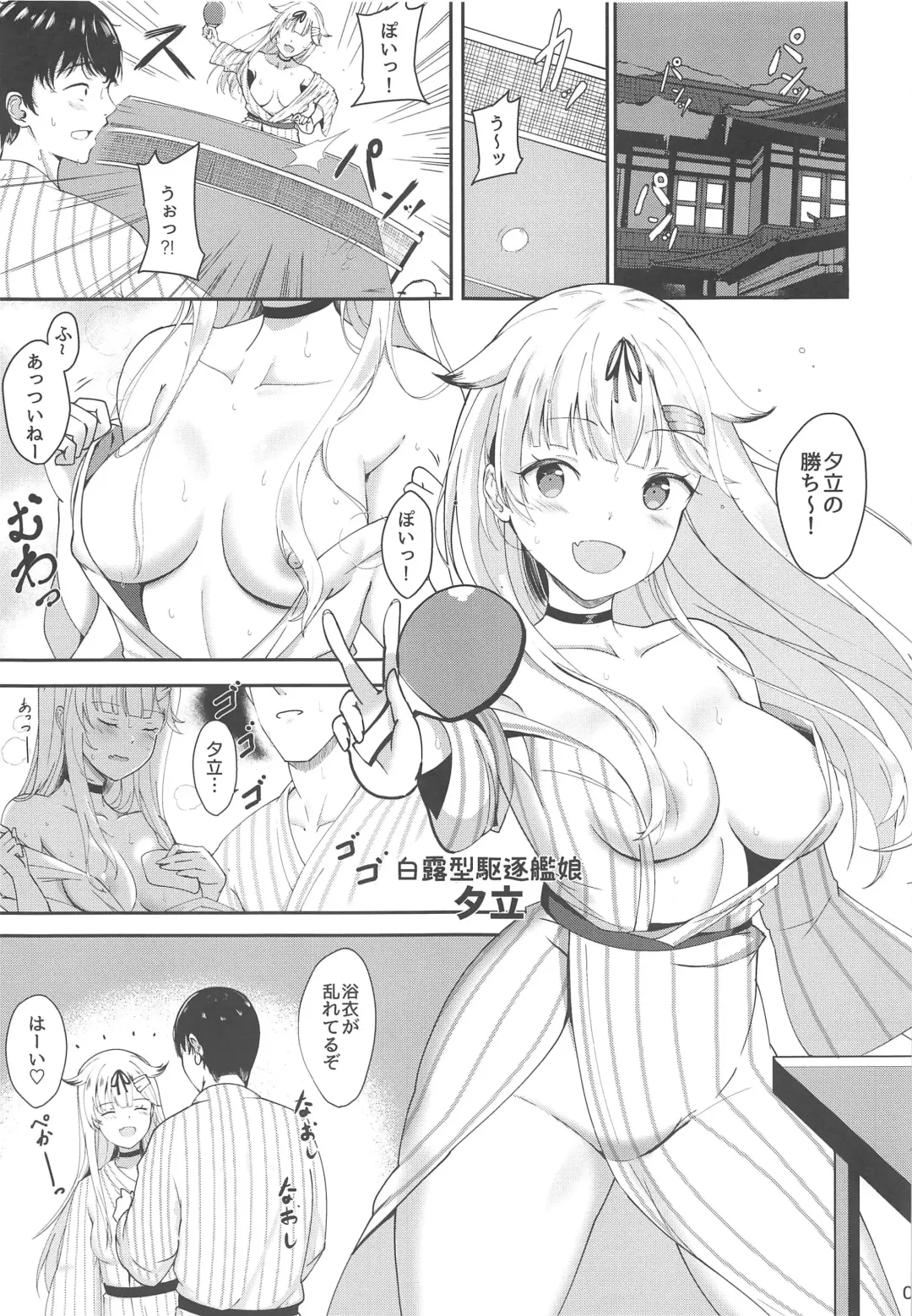 [Takaharu] Muchi Muchi Yuudachi no Dakigokochi Fhentai - Page 2