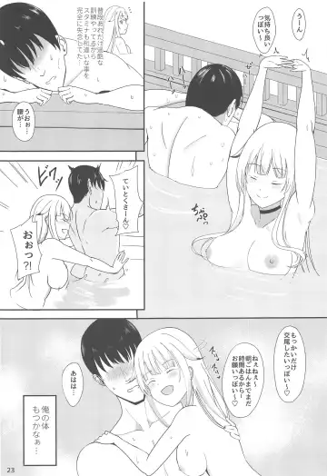 [Takaharu] Muchi Muchi Yuudachi no Dakigokochi Fhentai - Page 22