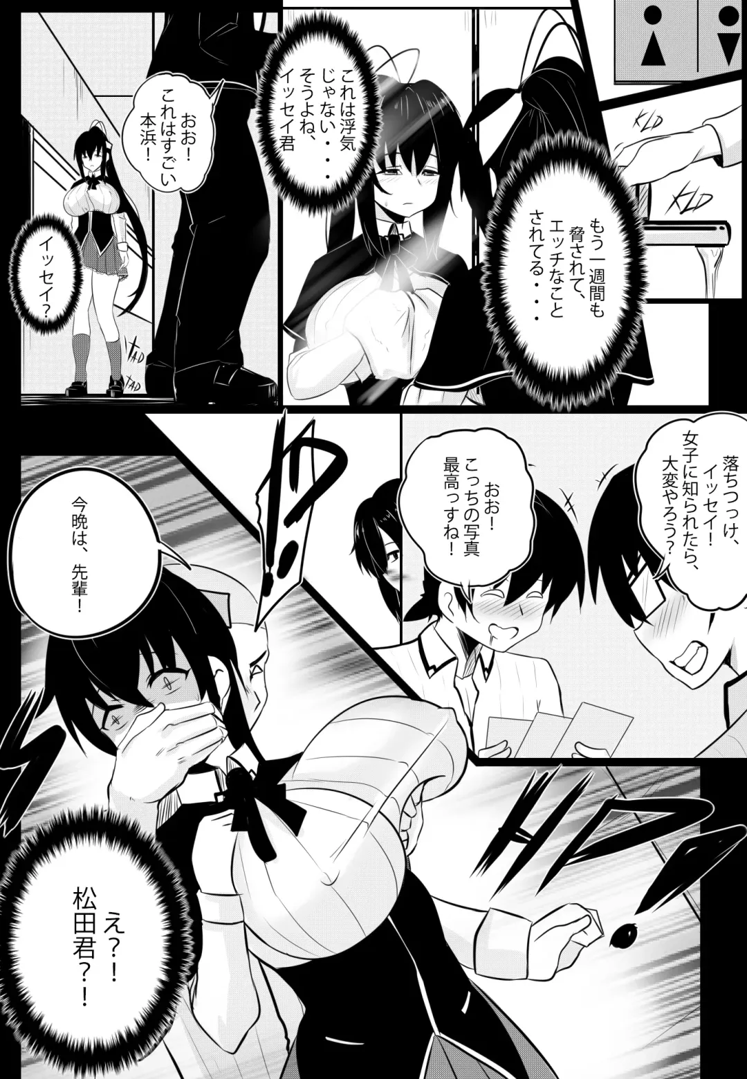 [Merkonig] B-Trayal 22-2 Akeno Fhentai.net - Page 7