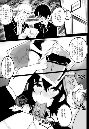 [Merkonig] B-Trayal 22-2 Akeno Fhentai.net - Page 4