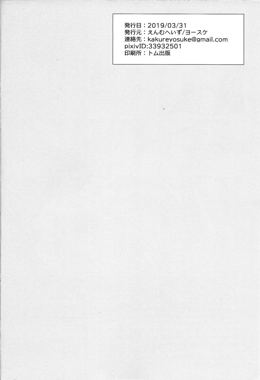 [Yosuke] Chi no Umi ni Surubeku Tadaima Kunrin Jadouou Tomoushimasu Fhentai - Page 24