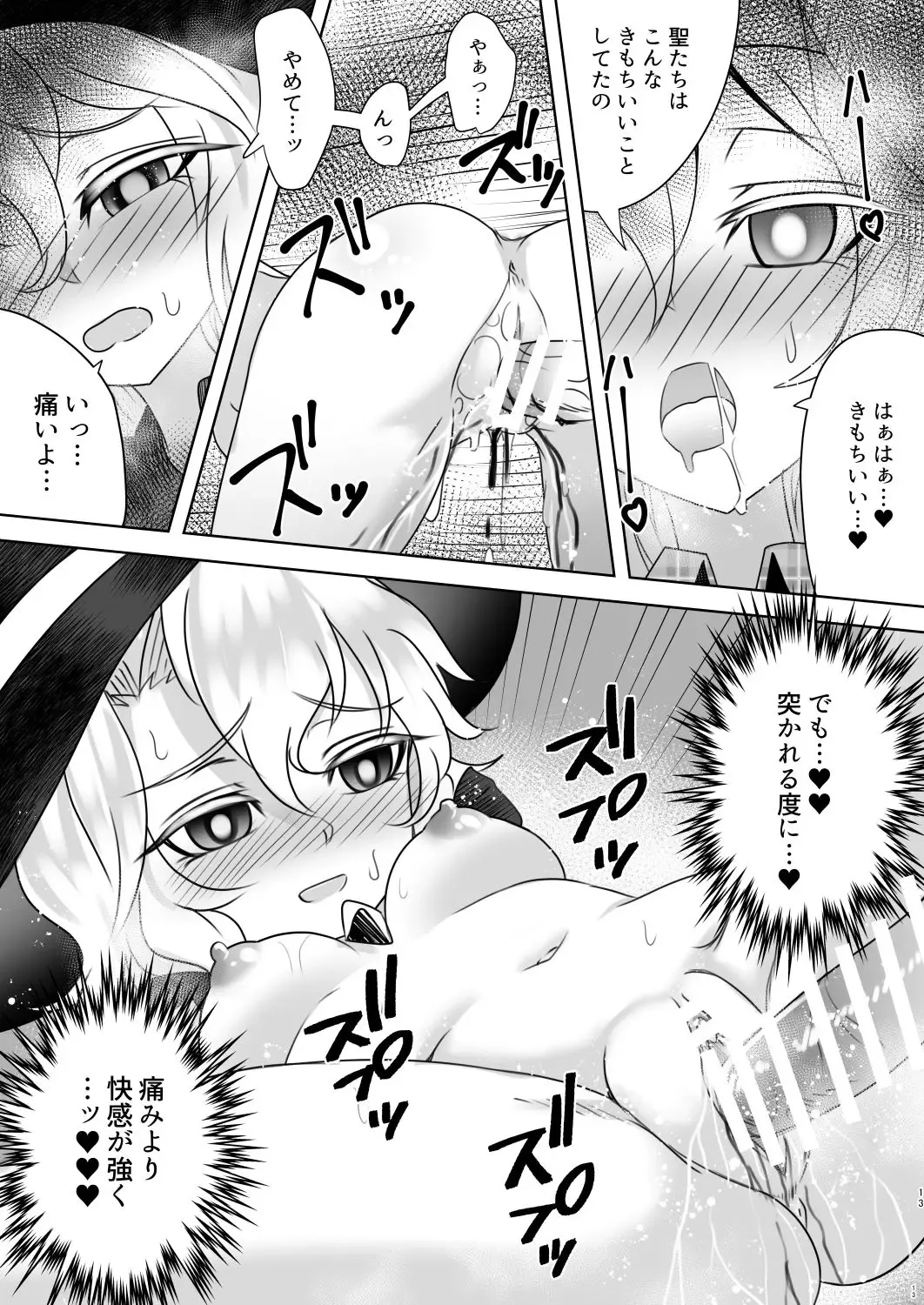 [Nomayo] Ima kara Sumaho de Torukara Shasei shite ne Fhentai - Page 13