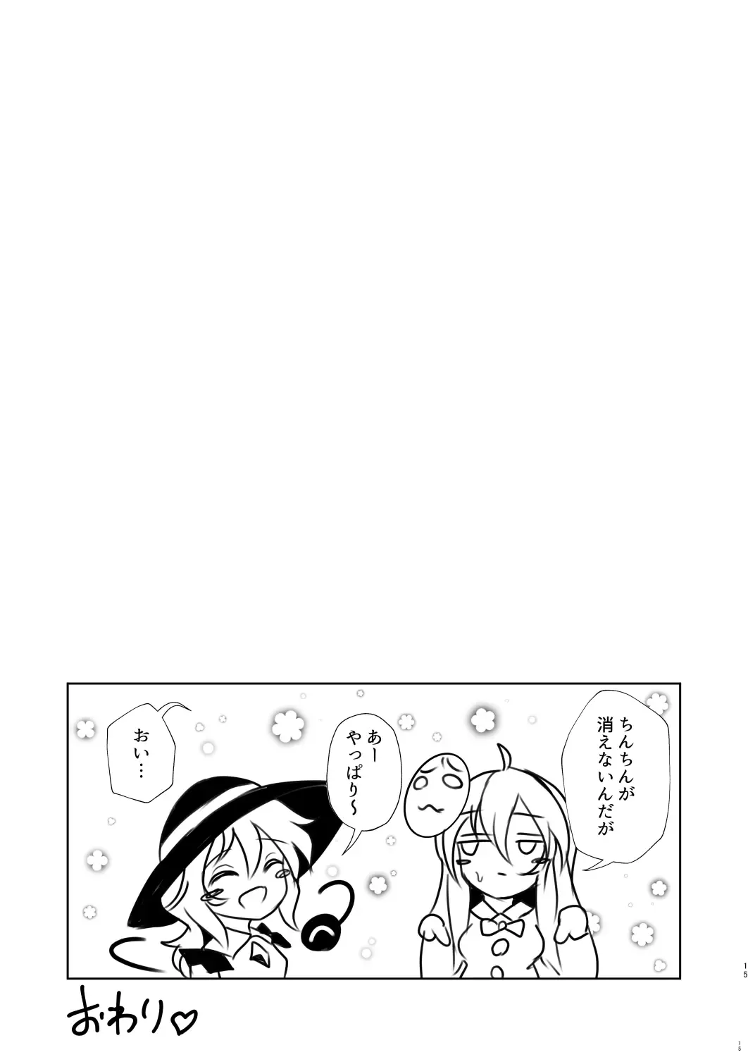 [Nomayo] Ima kara Sumaho de Torukara Shasei shite ne Fhentai - Page 15