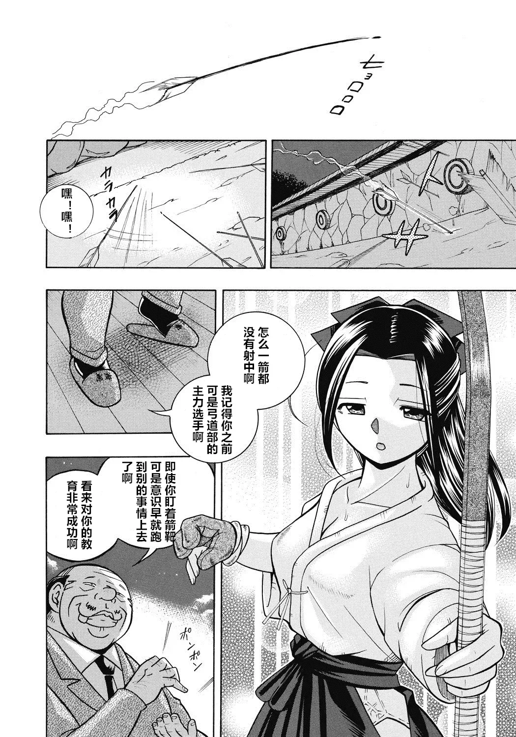 [Chuuka Naruto] Seitokaichou Mitsuki Fhentai.net - Page 167