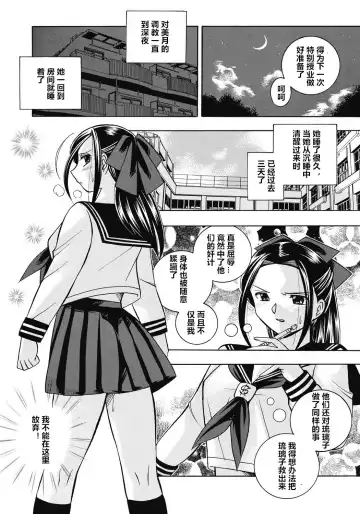 [Chuuka Naruto] Seitokaichou Mitsuki Fhentai.net - Page 103