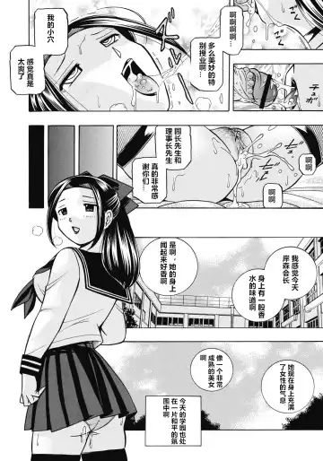 [Chuuka Naruto] Seitokaichou Mitsuki Fhentai.net - Page 165