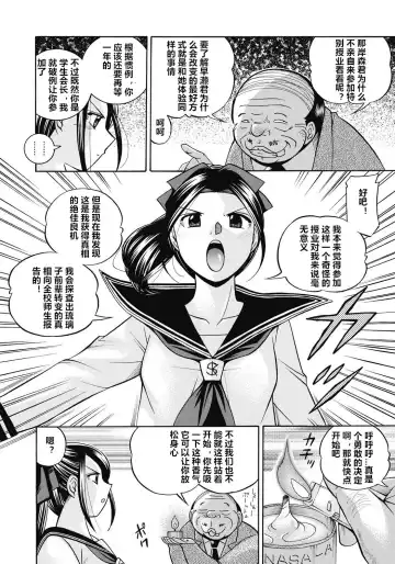 [Chuuka Naruto] Seitokaichou Mitsuki Fhentai.net - Page 47