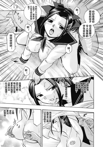 [Chuuka Naruto] Seitokaichou Mitsuki Fhentai.net - Page 74