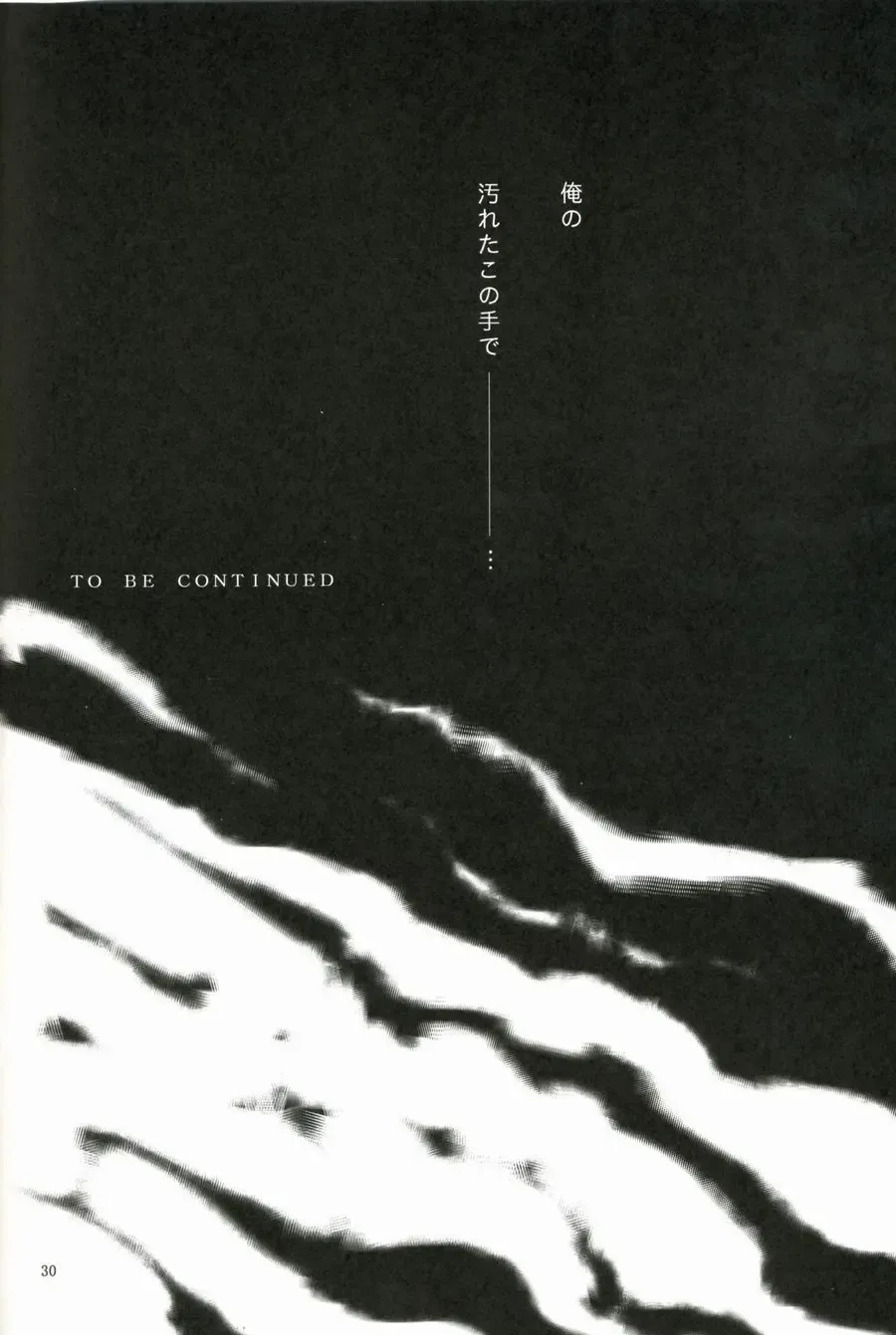 [Kume Natsuo] SYNCHRONI CITY/2 Fhentai - Page 26