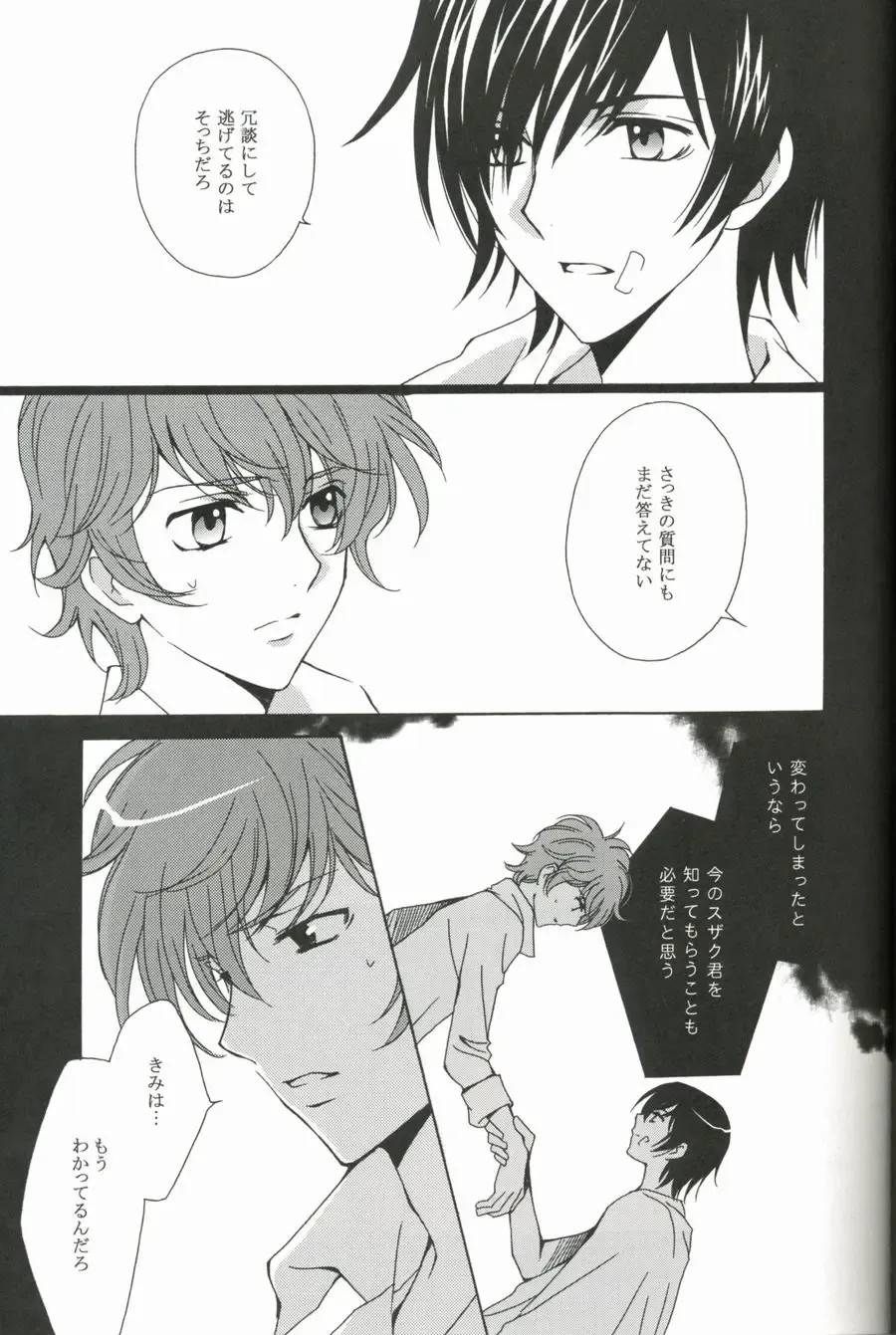 [Kume Natsuo] SYNCHRONI CITY/2 Fhentai - Page 5