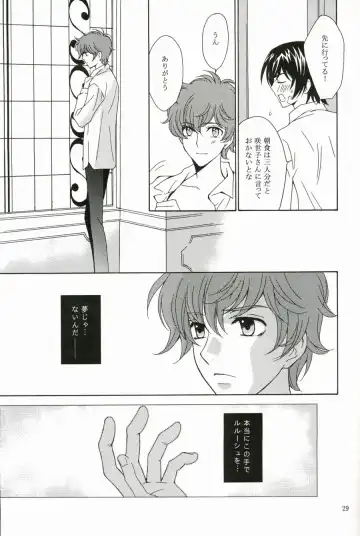 [Kume Natsuo] SYNCHRONI CITY/2 Fhentai - Page 25
