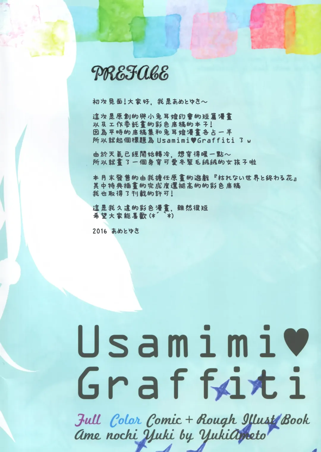 [Ameto Yuki] Usamimi Graffiti Fhentai.net - Page 4