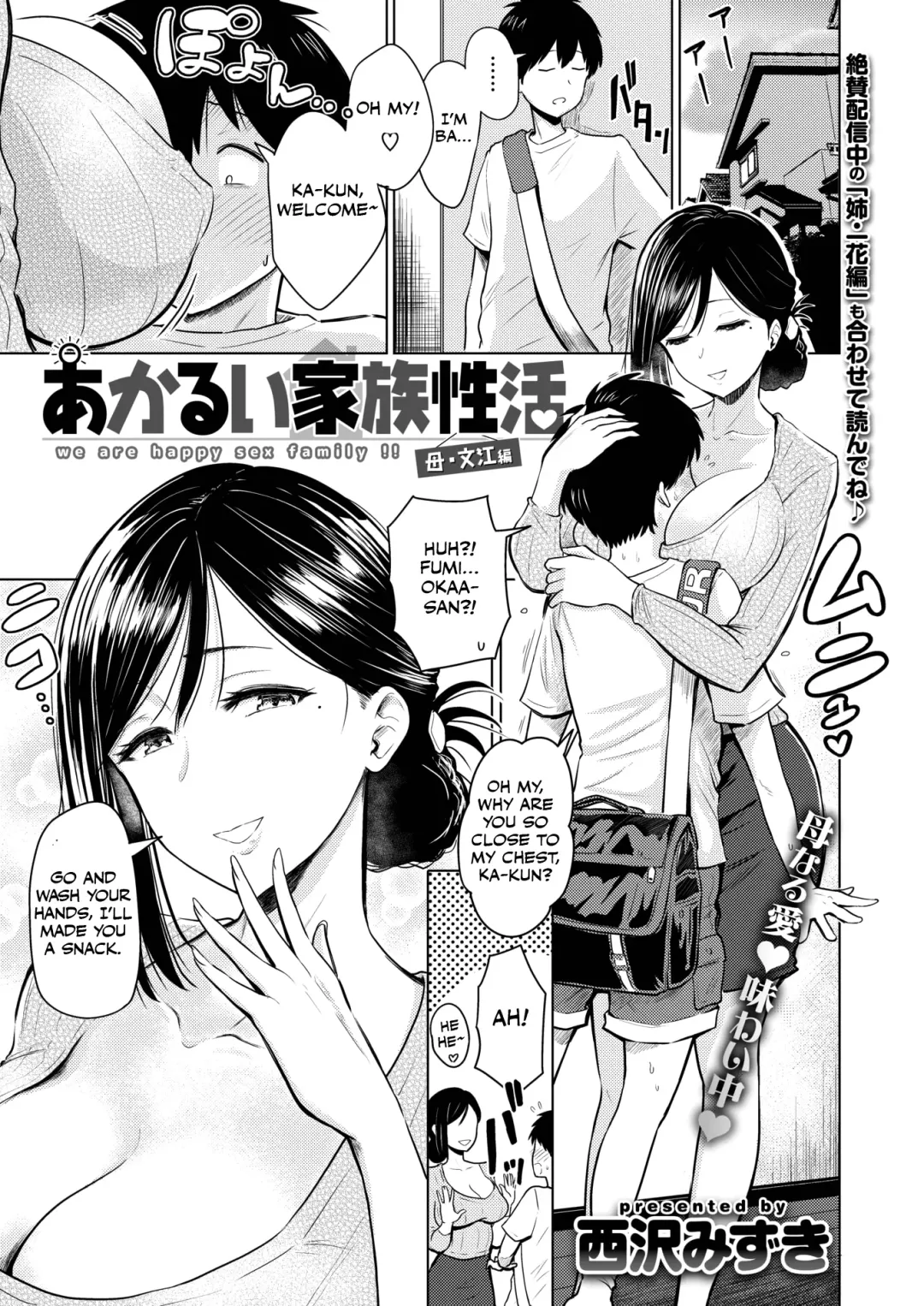 [Pistonring Nishizawa] Akarui Kazoku Seikatsu Fhentai - Page 17