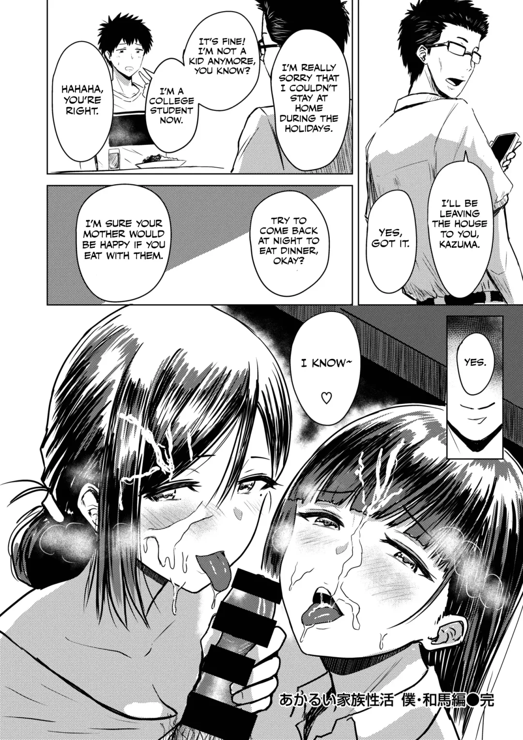 [Pistonring Nishizawa] Akarui Kazoku Seikatsu Fhentai - Page 64