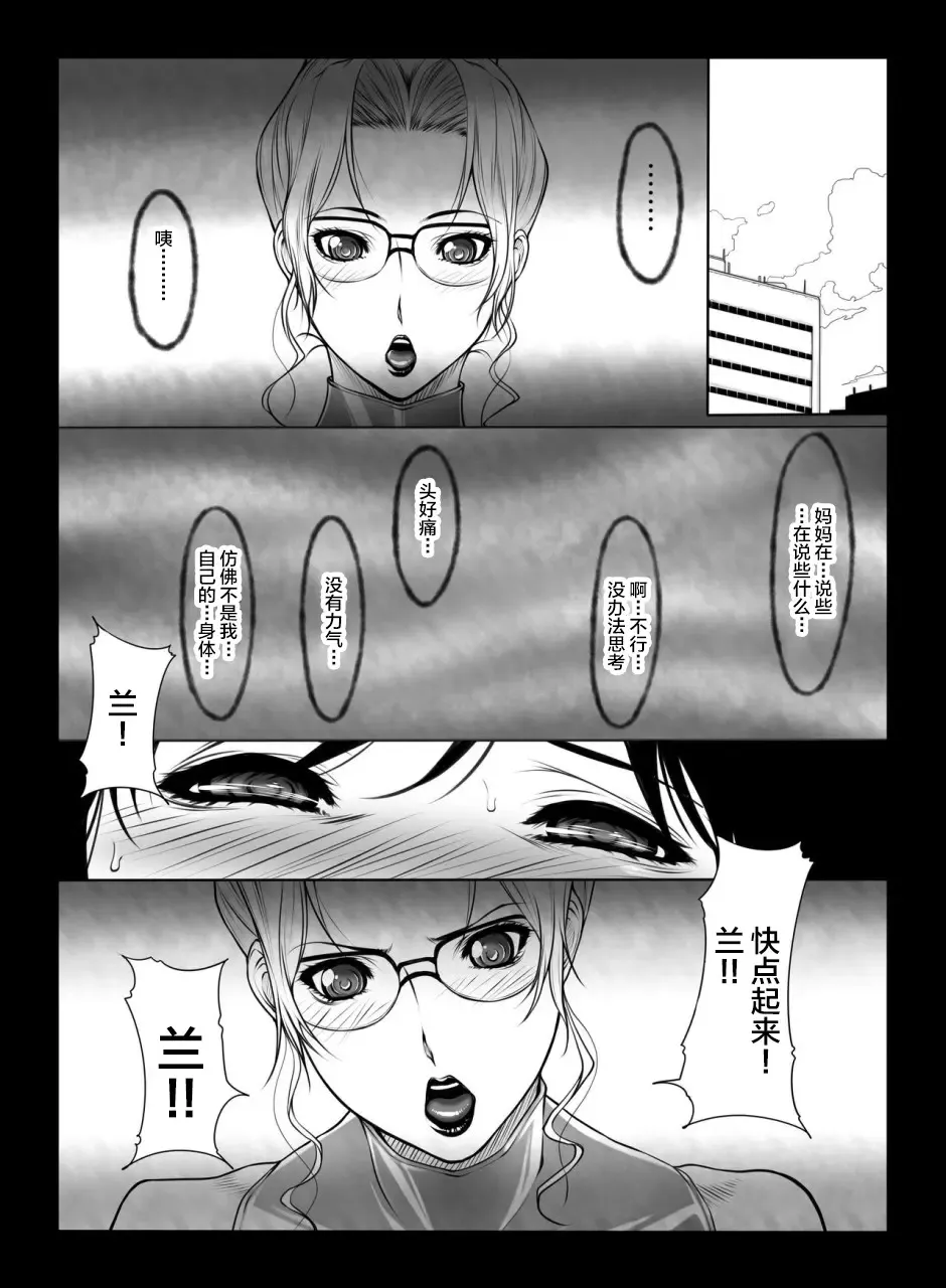 [Kuroishi Ringo] Kisaki-san no Nichijou Fhentai - Page 6