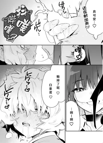 [Chomoran] Classmate no Joshi Inma ni Tsuugakuchuu no Denshanai de Osowarechau Danshi no Hanashi Fhentai.net - Page 13