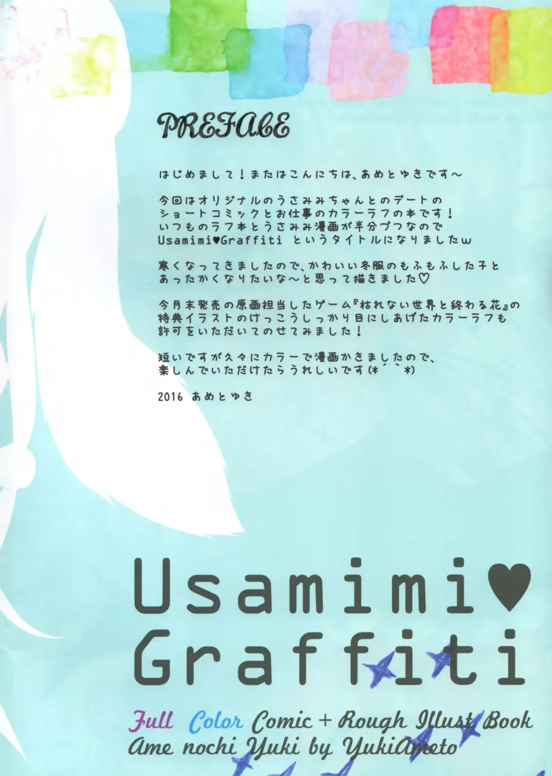 [Ameto Yuki] Usamimi Graffiti Fhentai.net - Page 3