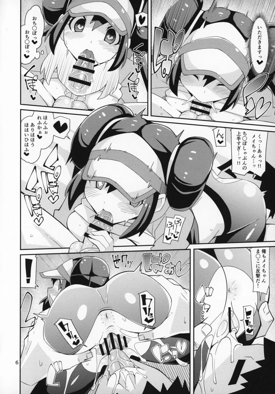 [Chicago] Toaru Hi no Mei Touko Fhentai - Page 5