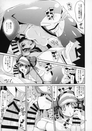 [Chicago] Toaru Hi no Mei Touko Fhentai - Page 4