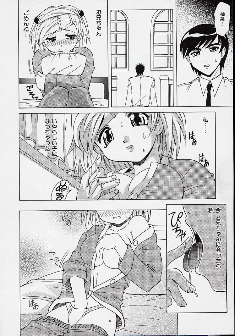 [Takaoka Motofumi] Saiai Shoujo Fhentai - Page 103