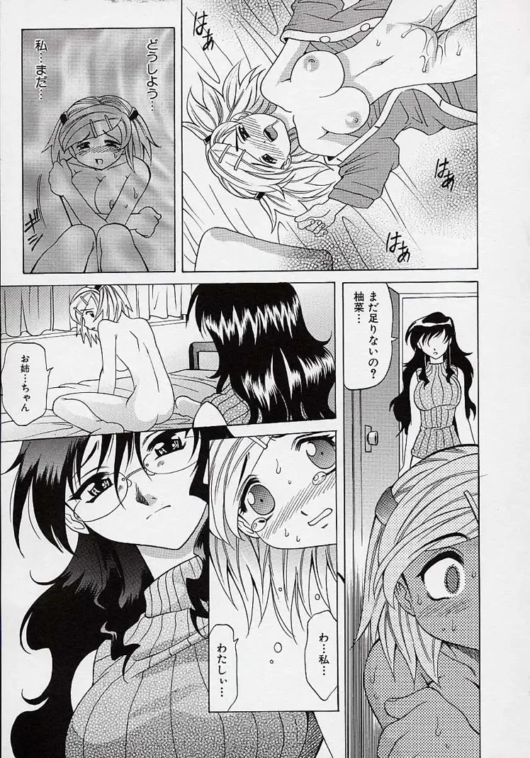 [Takaoka Motofumi] Saiai Shoujo Fhentai - Page 106