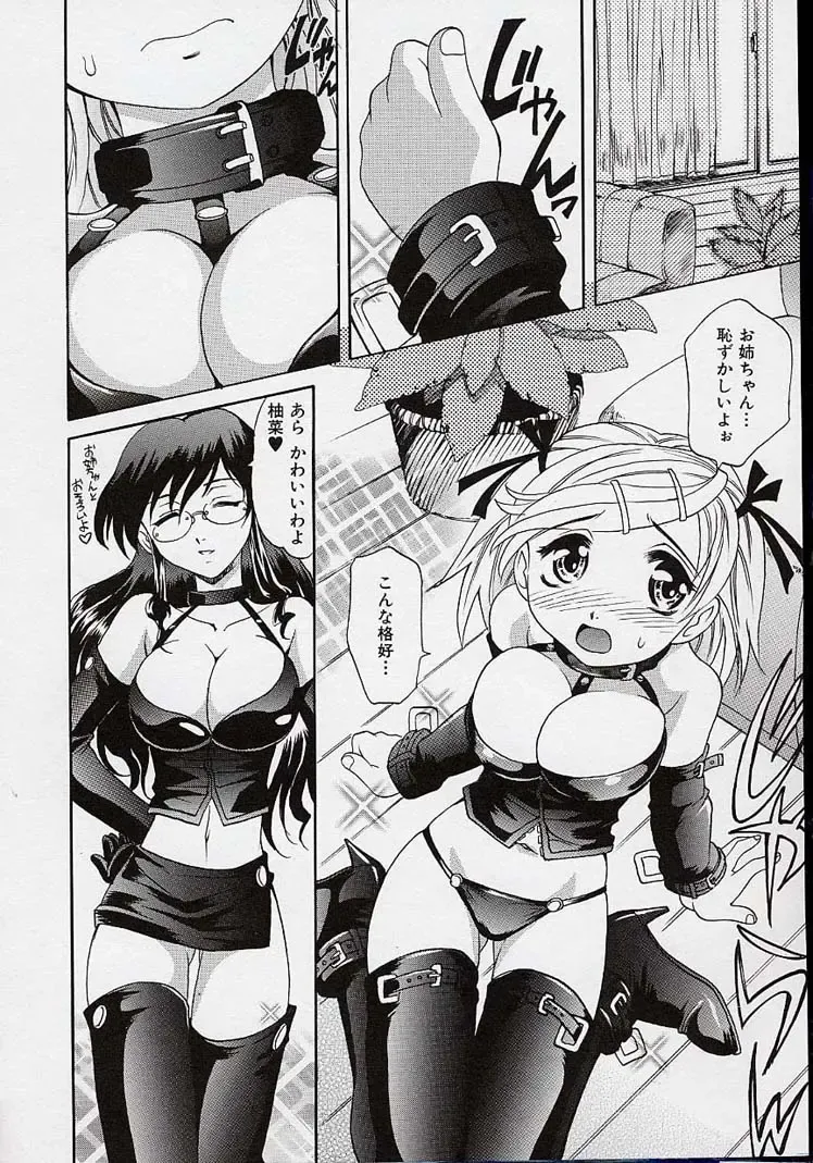 [Takaoka Motofumi] Saiai Shoujo Fhentai - Page 107