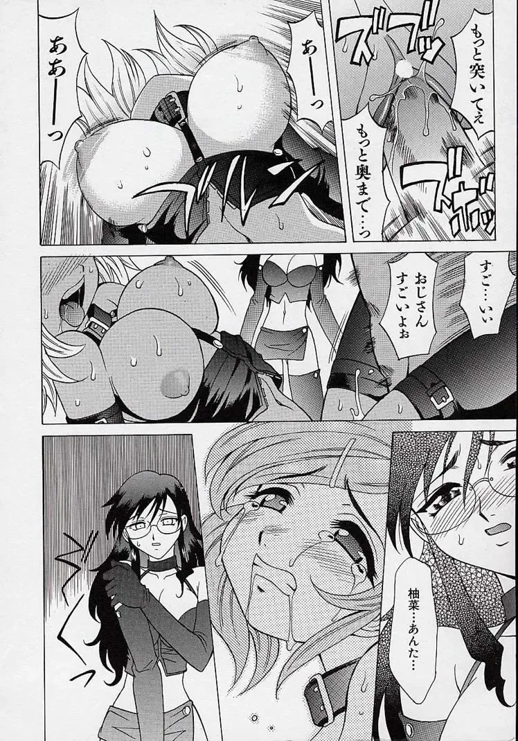 [Takaoka Motofumi] Saiai Shoujo Fhentai - Page 117