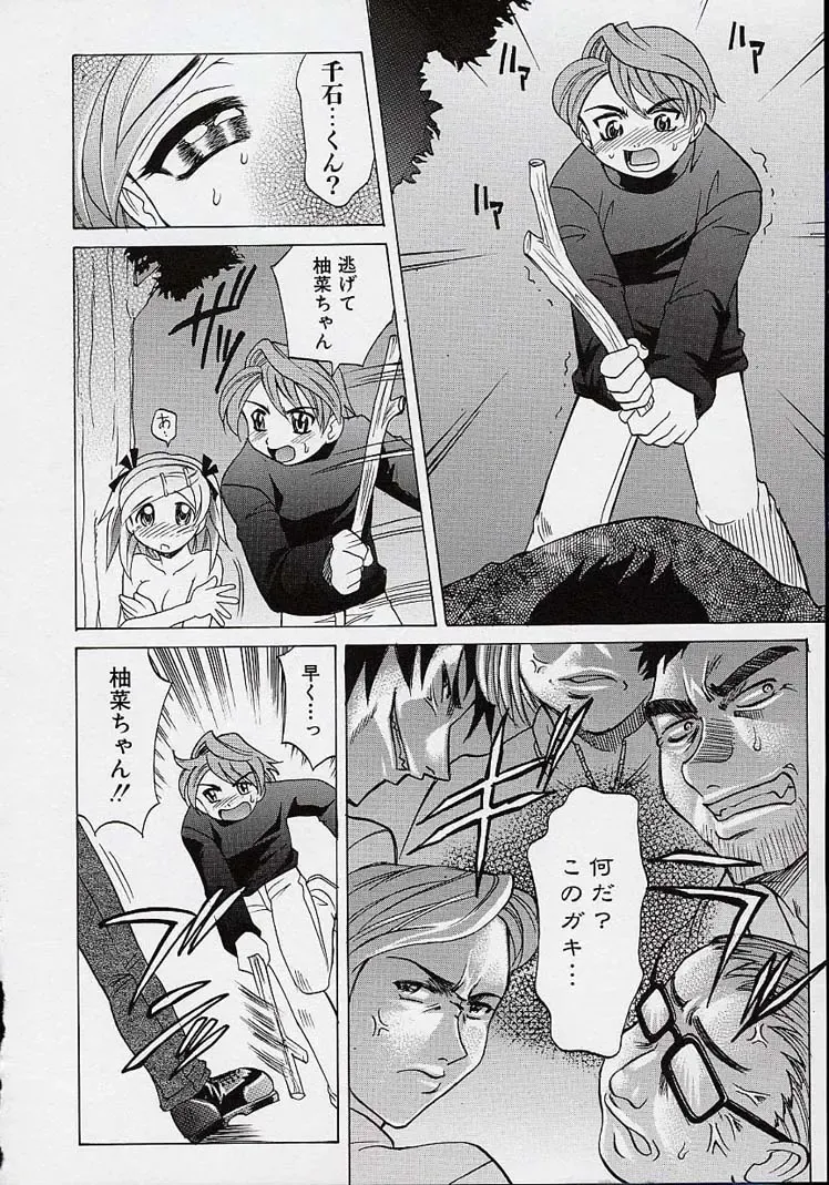 [Takaoka Motofumi] Saiai Shoujo Fhentai - Page 139