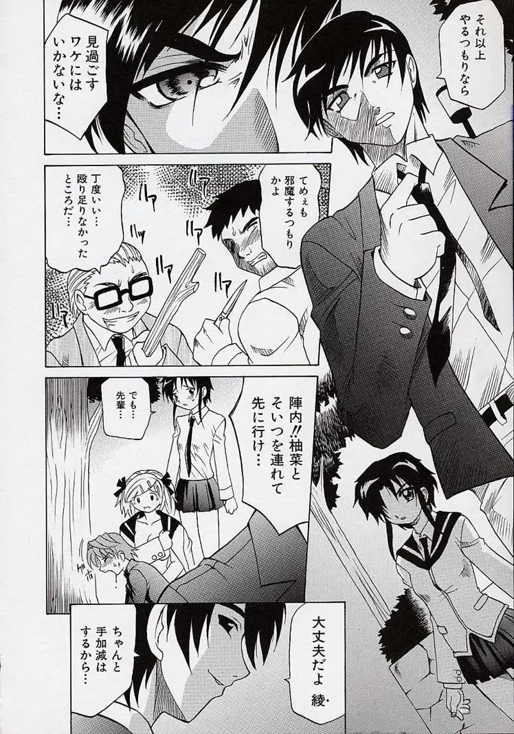 [Takaoka Motofumi] Saiai Shoujo Fhentai - Page 141