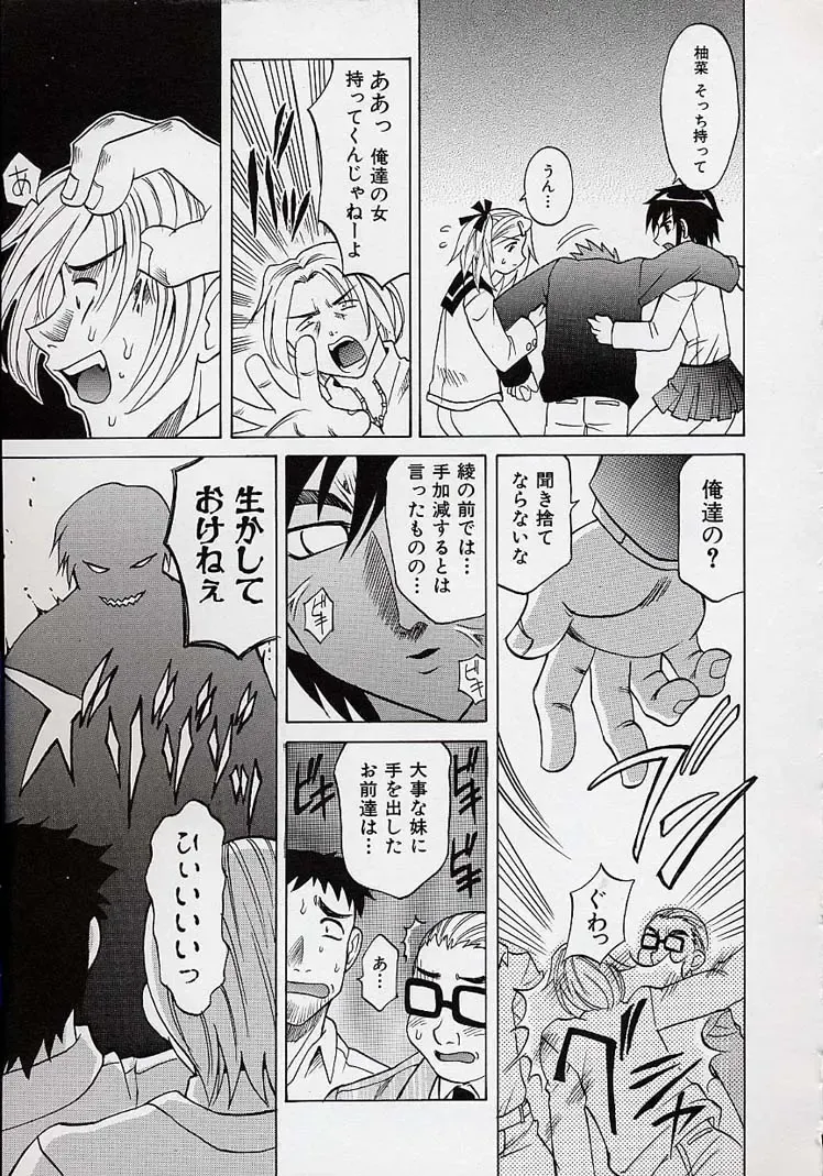 [Takaoka Motofumi] Saiai Shoujo Fhentai - Page 142