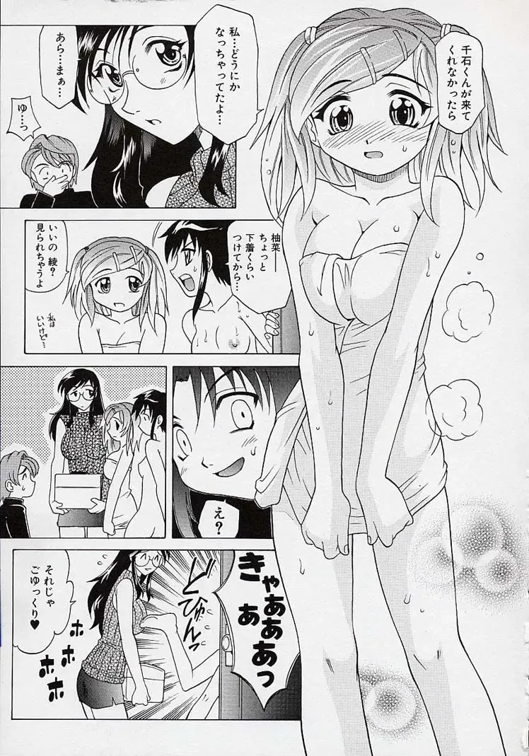 [Takaoka Motofumi] Saiai Shoujo Fhentai - Page 144