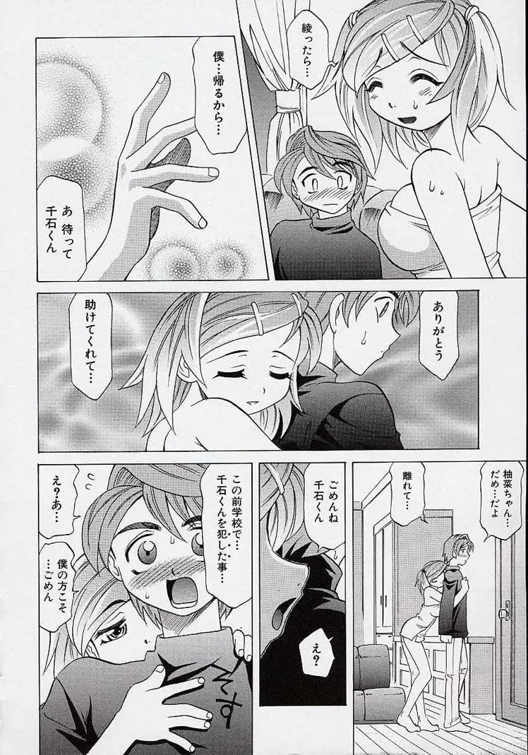 [Takaoka Motofumi] Saiai Shoujo Fhentai - Page 145