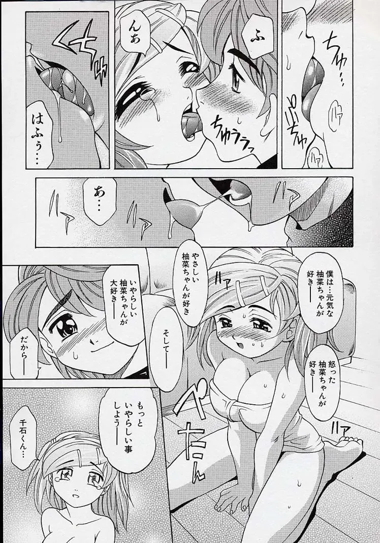 [Takaoka Motofumi] Saiai Shoujo Fhentai - Page 148