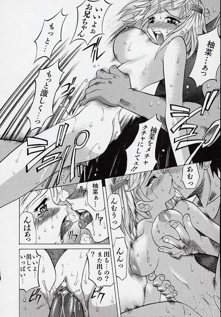 [Takaoka Motofumi] Saiai Shoujo Fhentai - Page 23