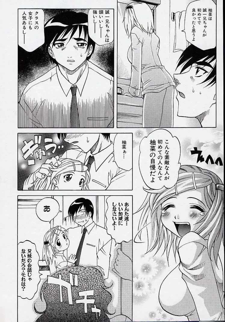 [Takaoka Motofumi] Saiai Shoujo Fhentai - Page 29